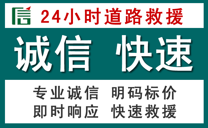 西区汽车救援送油