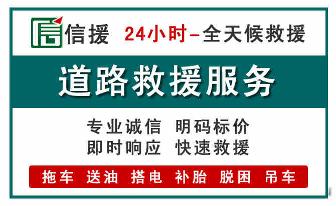 西区汽车送油救援 (1).jpg 西区汽车送油救援 (1).jpg