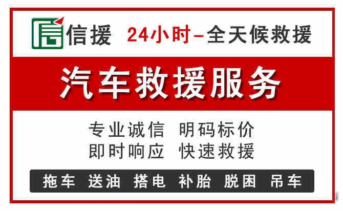 西区汽车送油救援 (8).jpg 西区汽车送油救援 (8).jpg