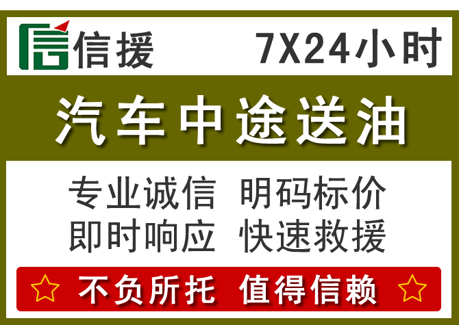 西区送油.png 西区送油.png
