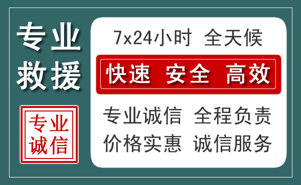 西区汽车救援送柴油
