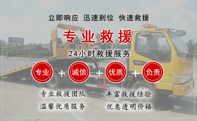 西区汽车中途送油救援电话 西区汽车中途送油救援电话