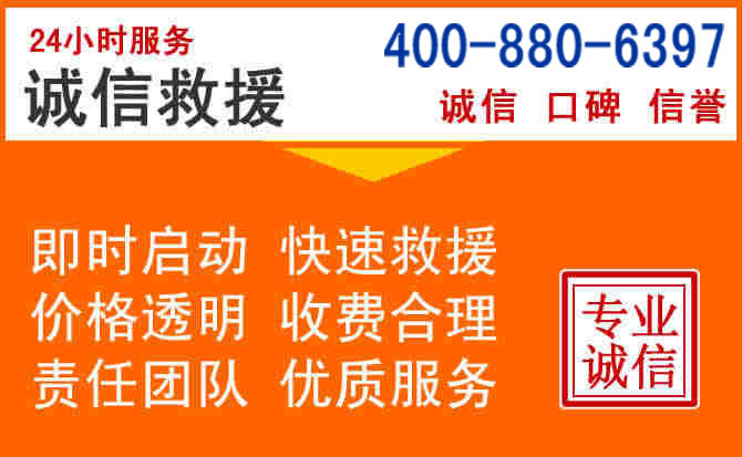 西区道路救援电话 (14).jpg 西区道路救援电话 (14).jpg